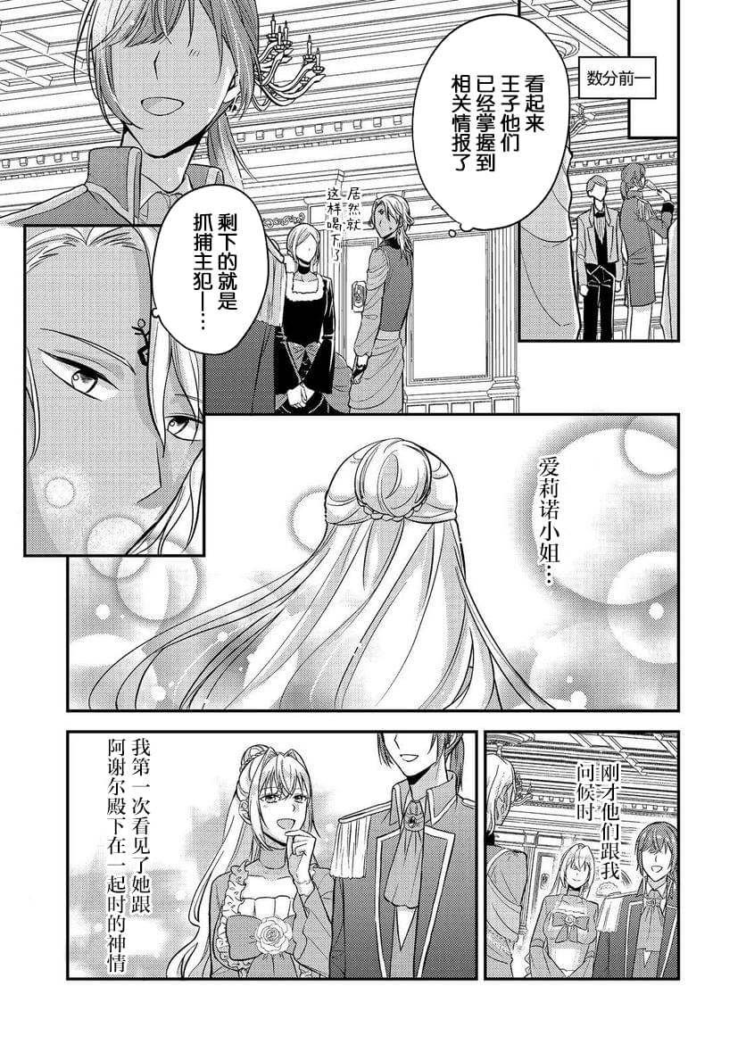 第6话8