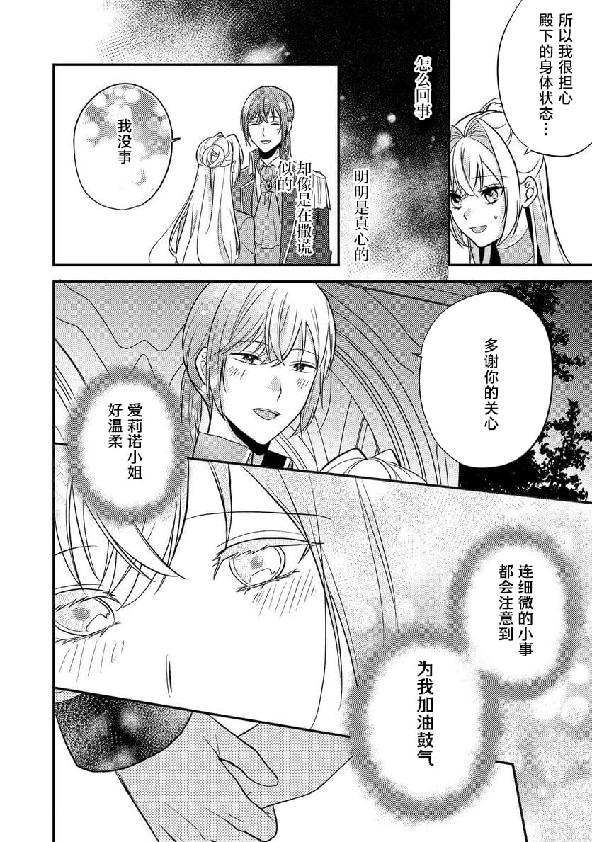 第6话31