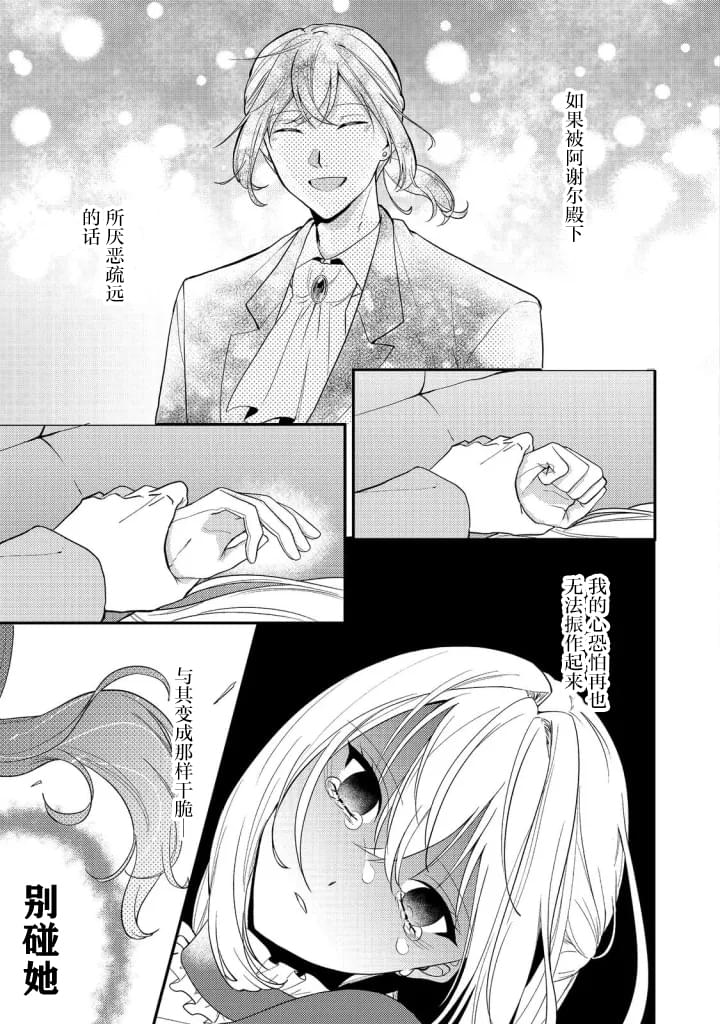 第3话4