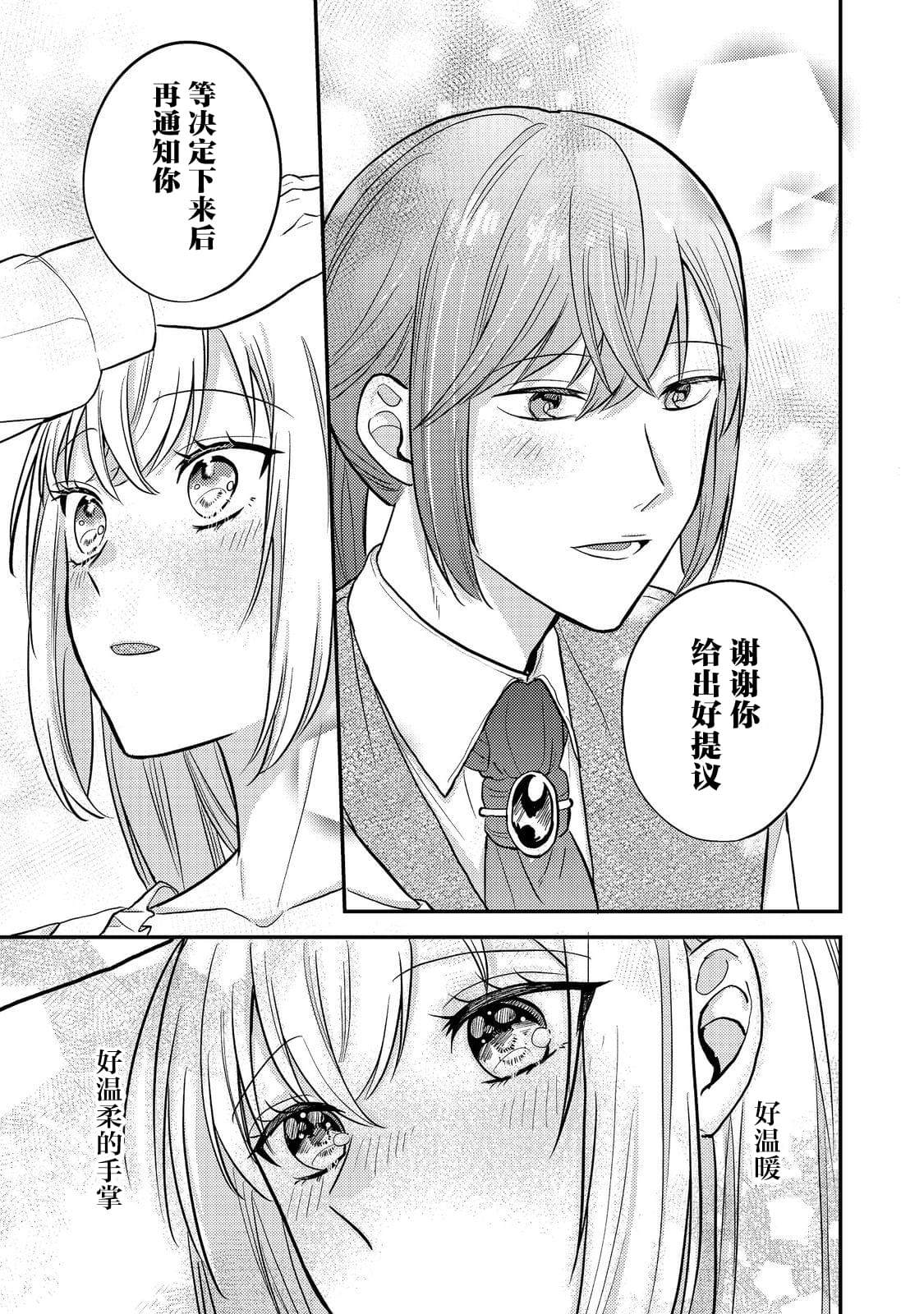 第9话28