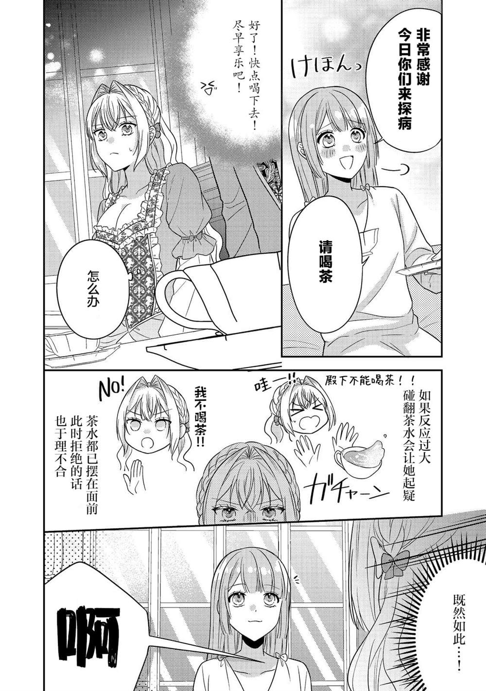 第17话16