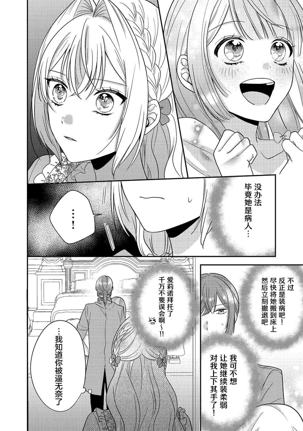 第17话9