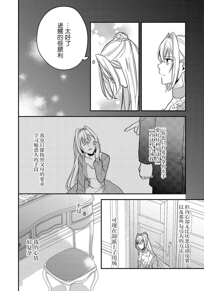 第6话15