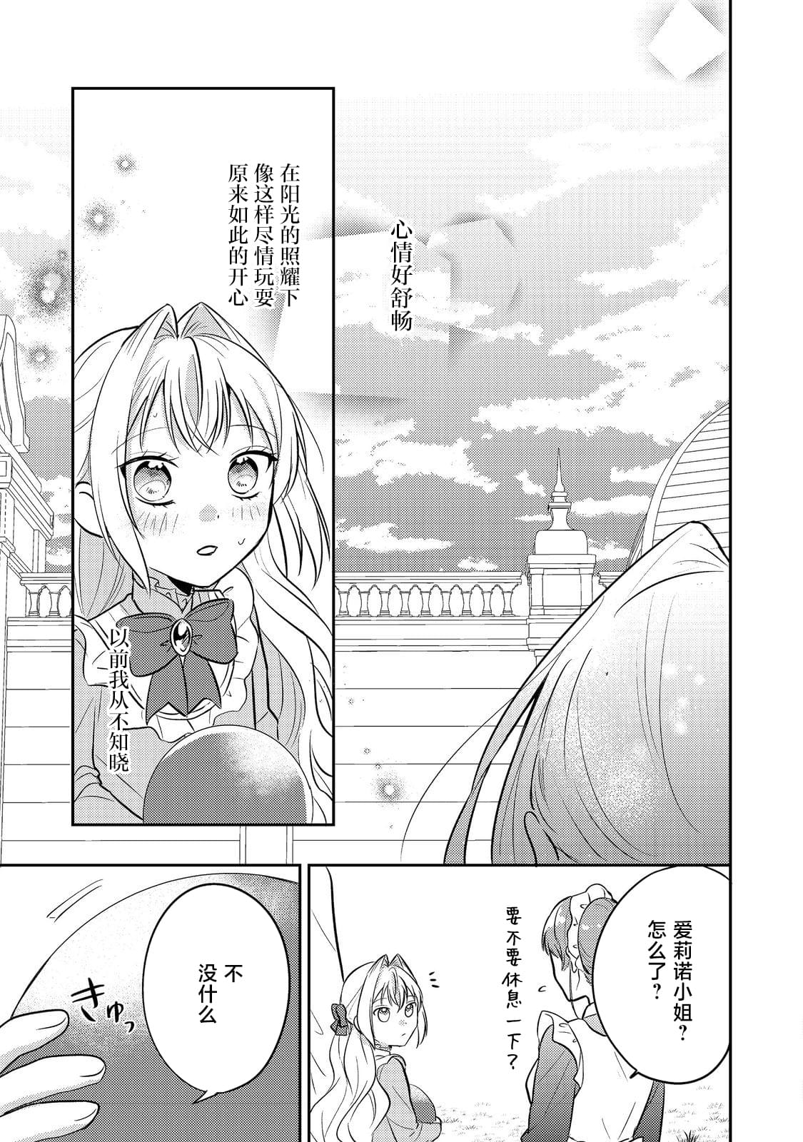 第14话30
