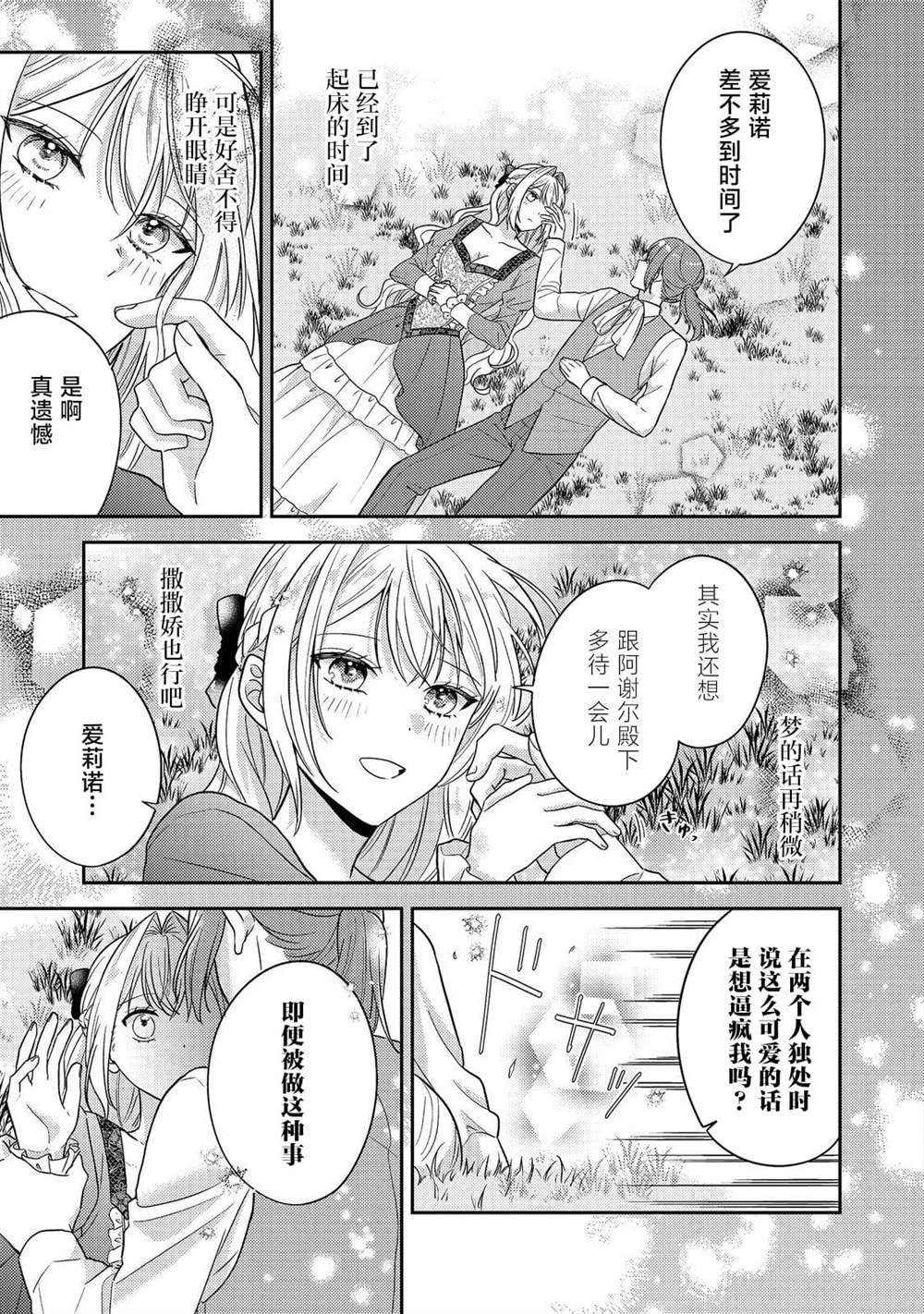 第17话2