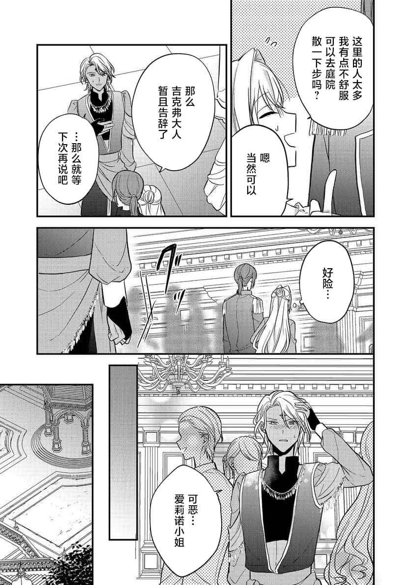 第6话26