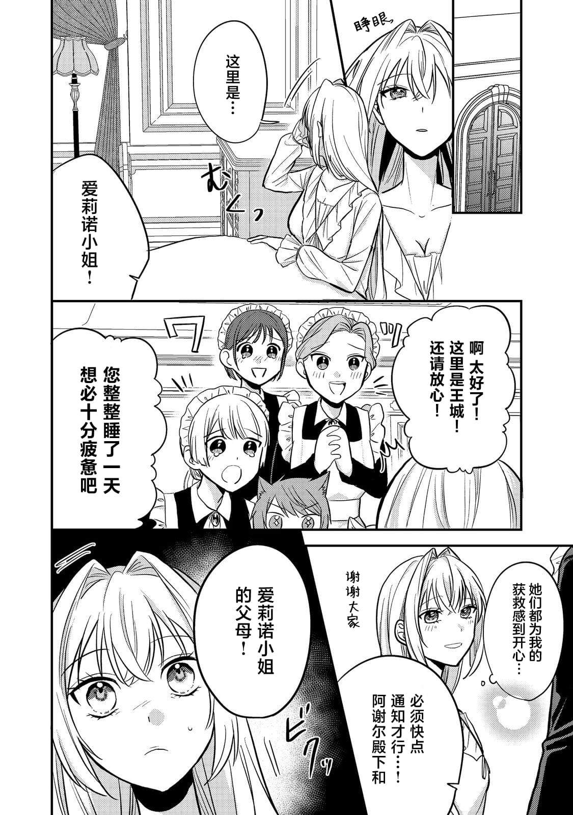 第9话9