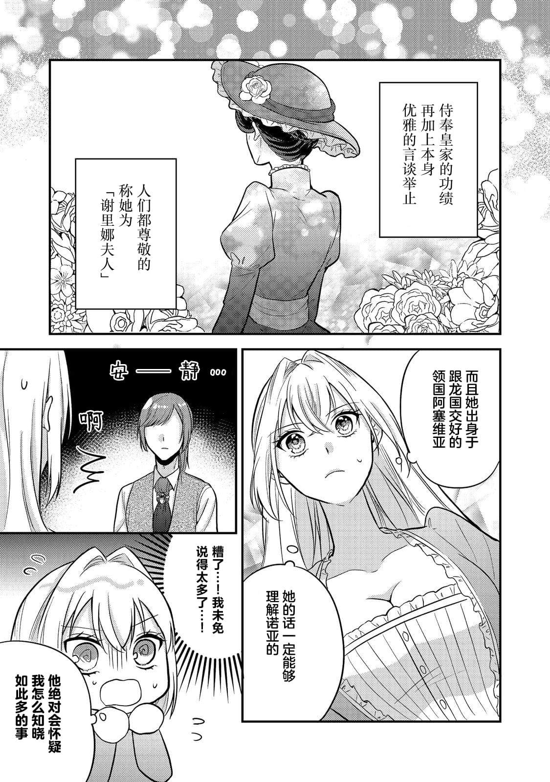 第9话26