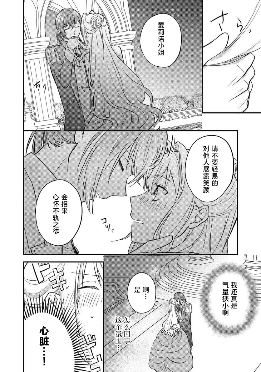 第6话29