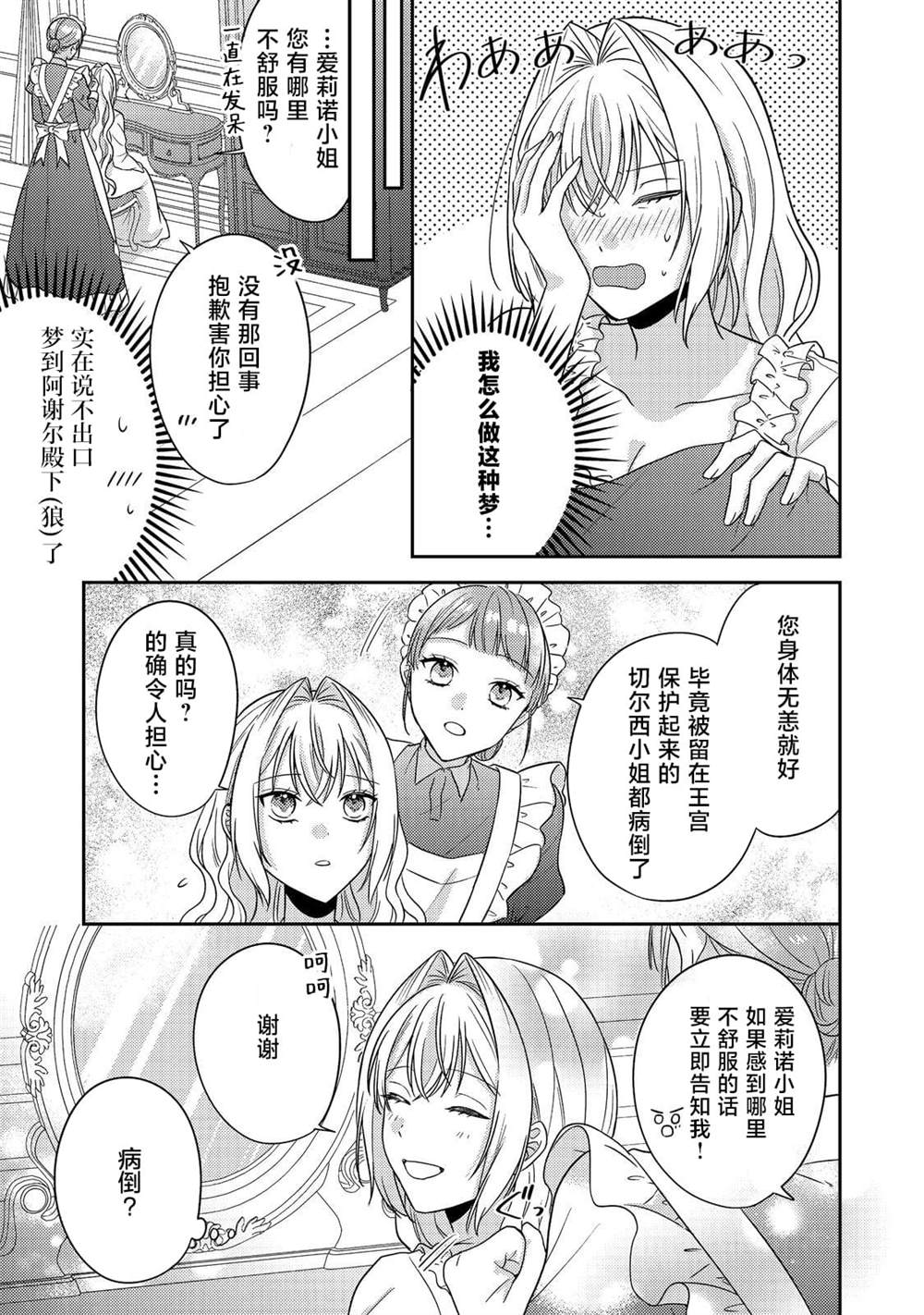 第17话4