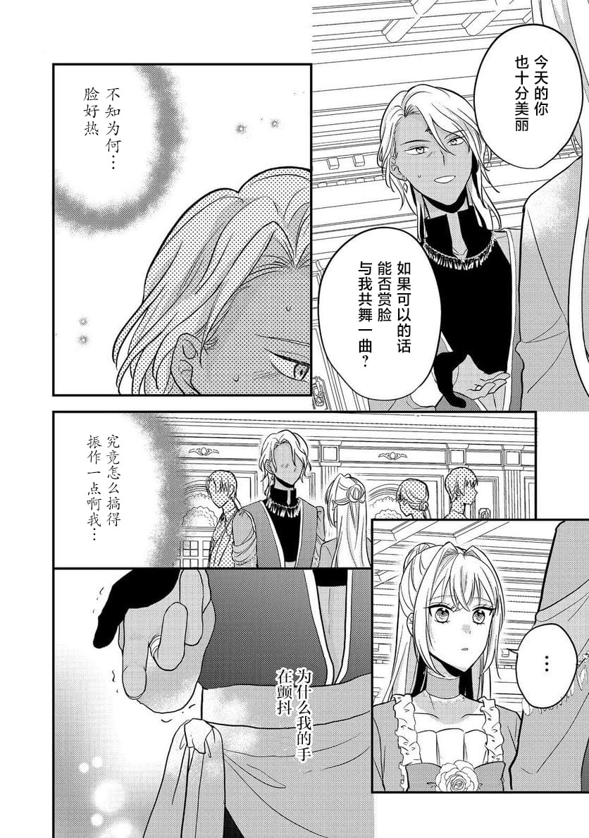 第6话19