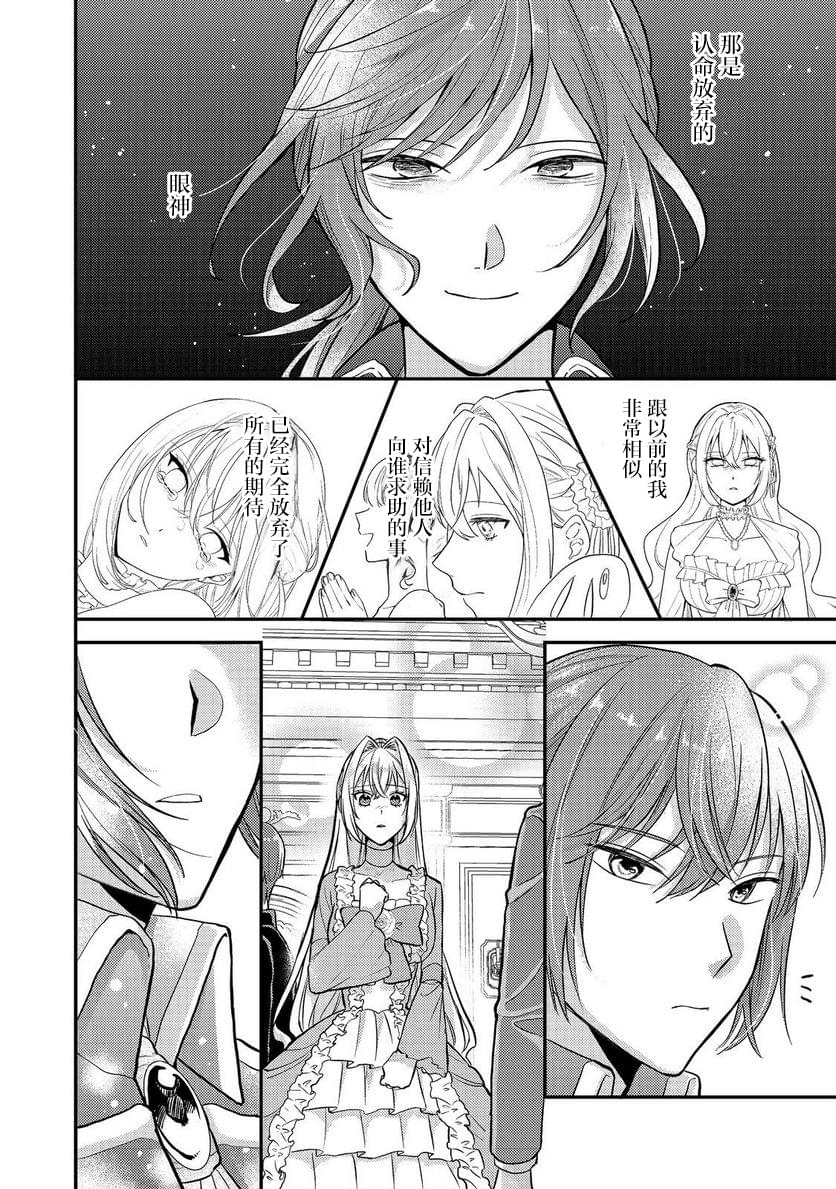 第6话3