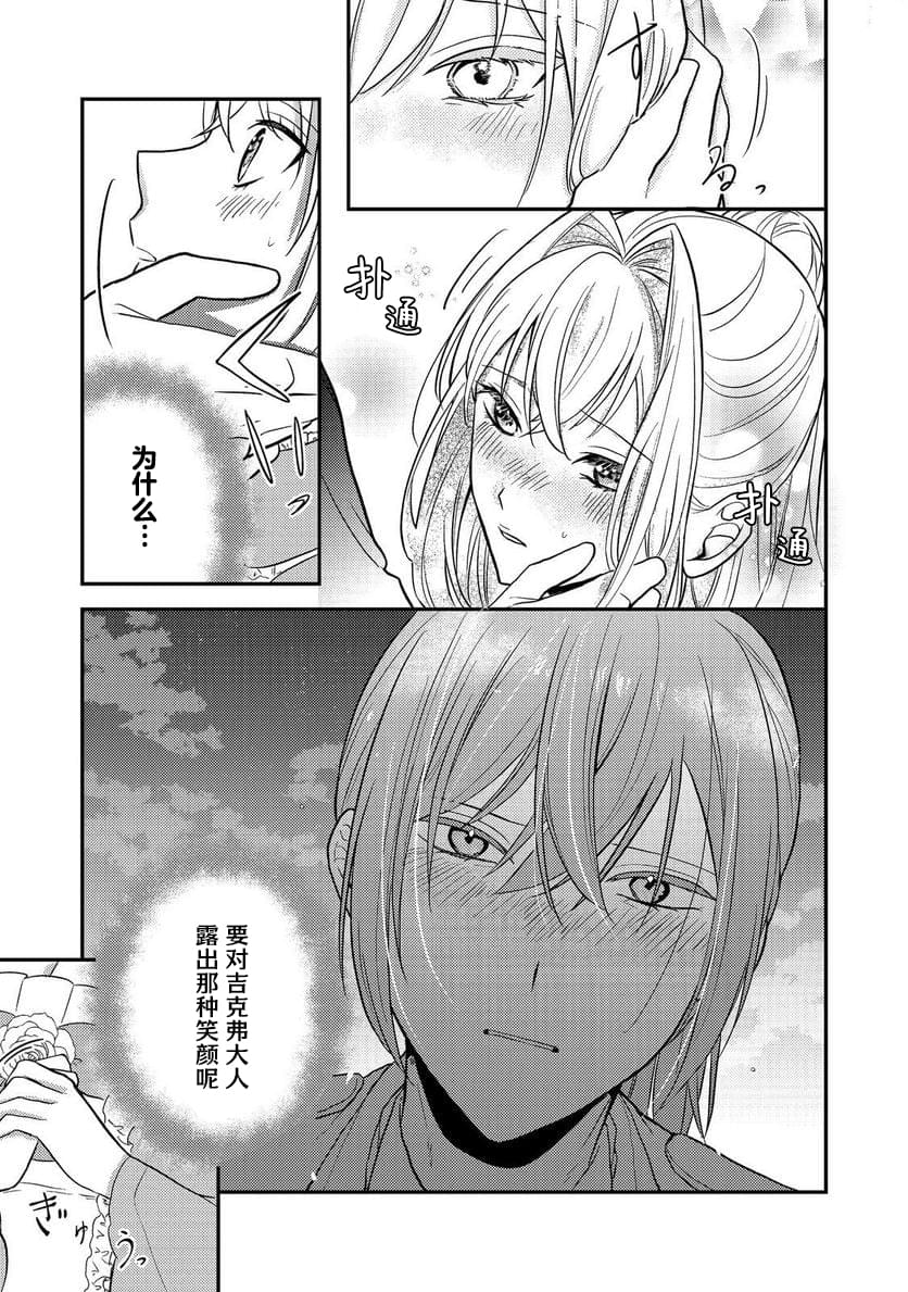 第6话28