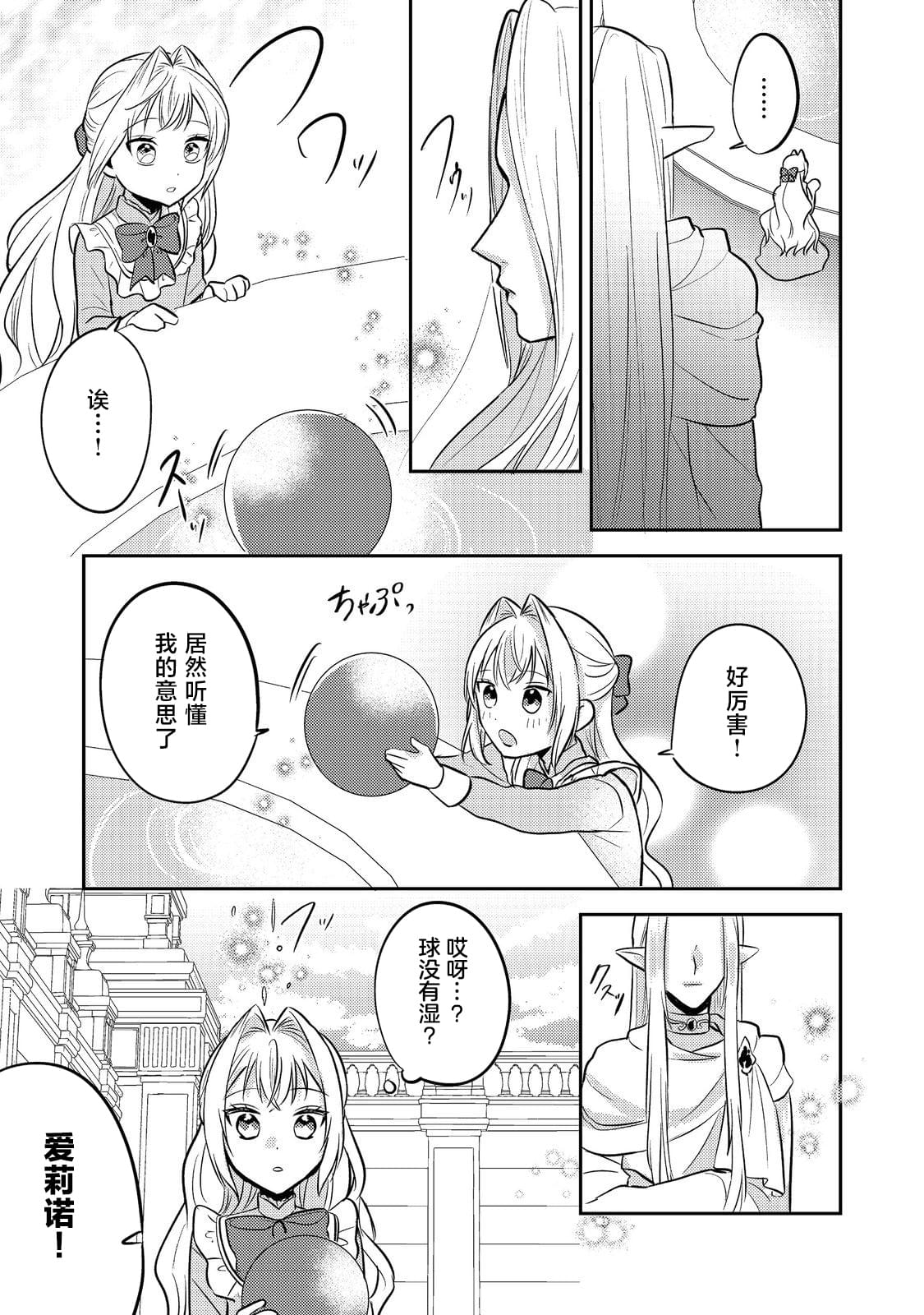 第14话28