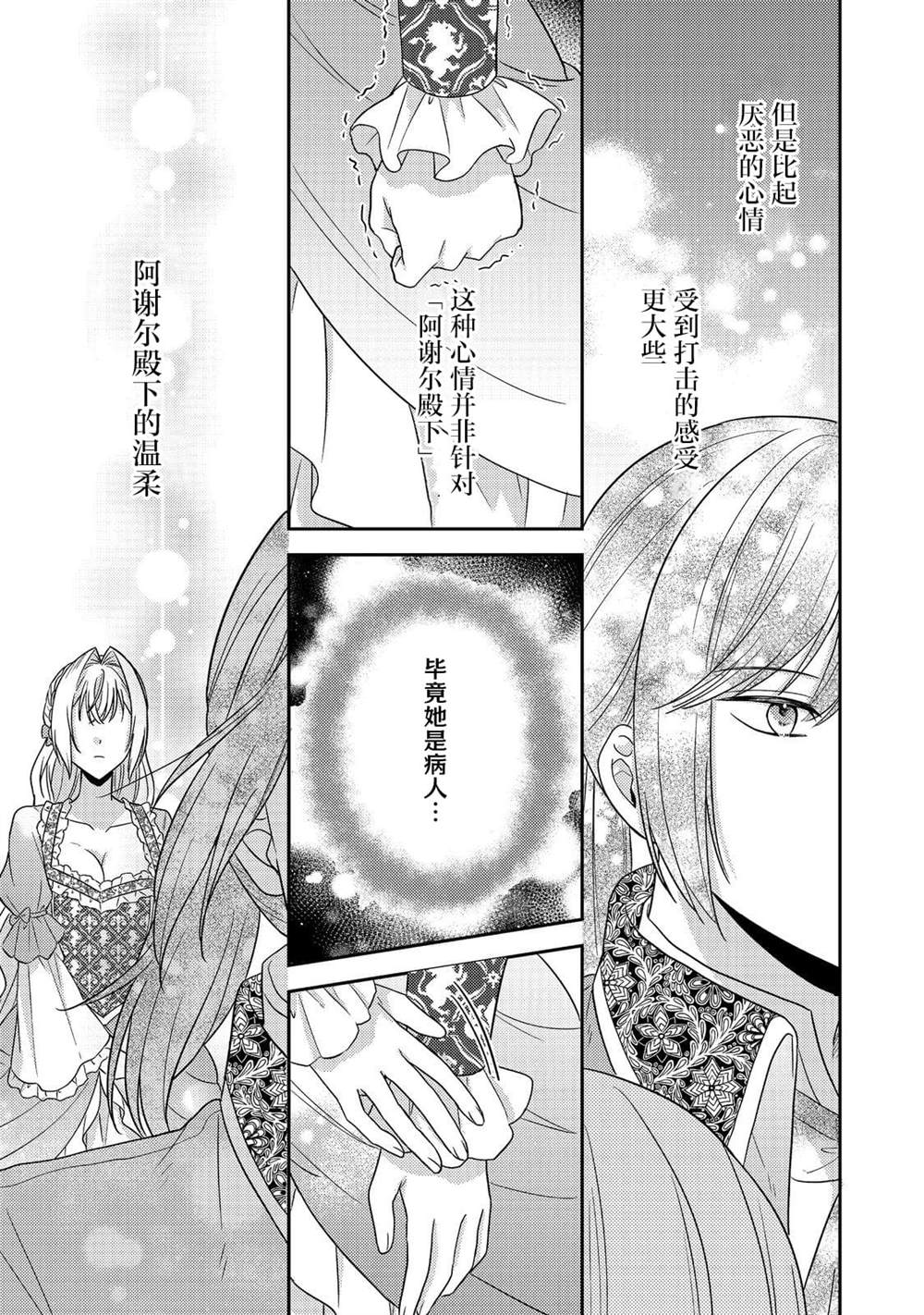 第17话10