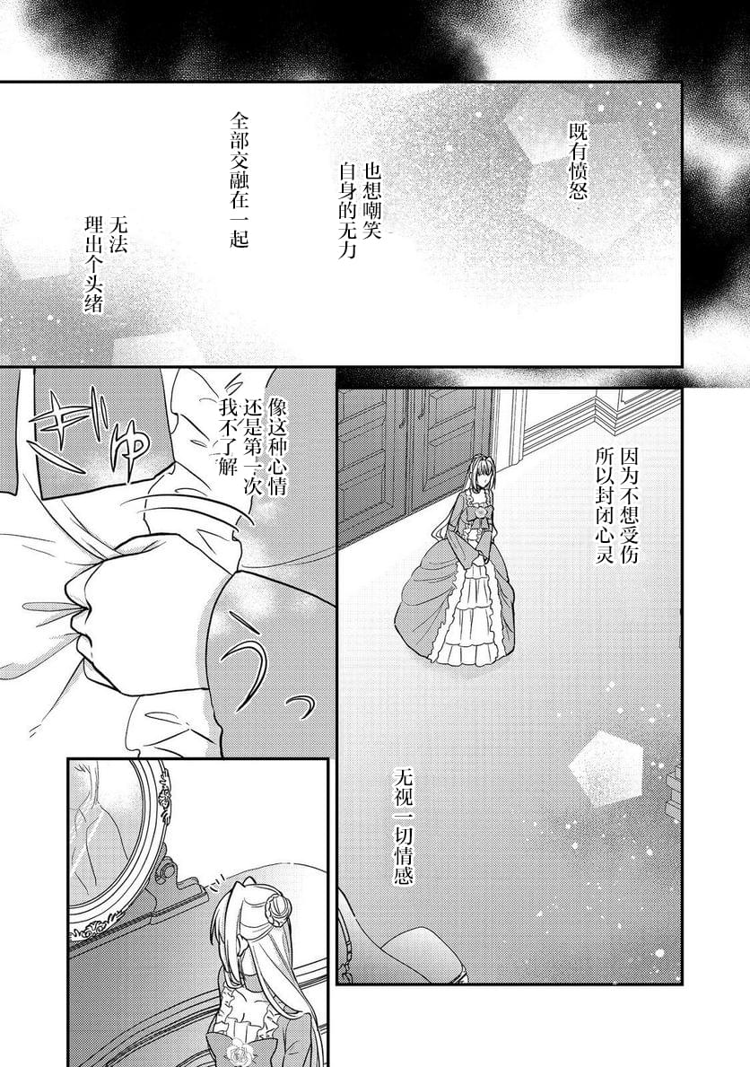 第6话16