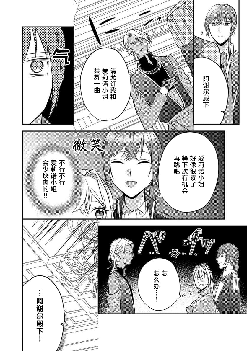 第6话25