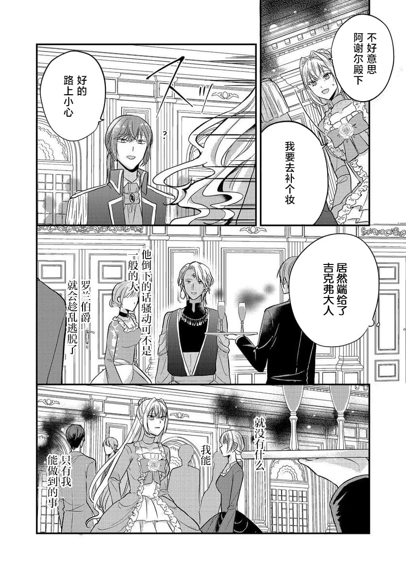 第6话7