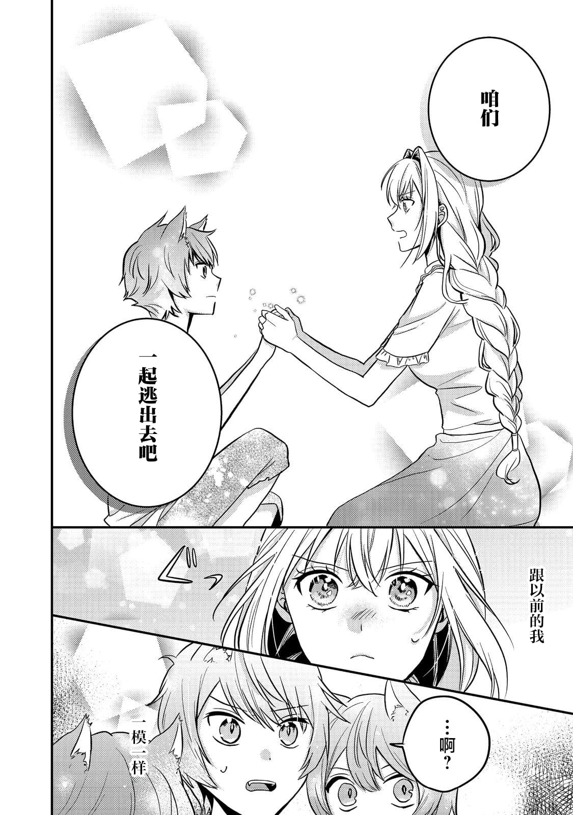 第7话23