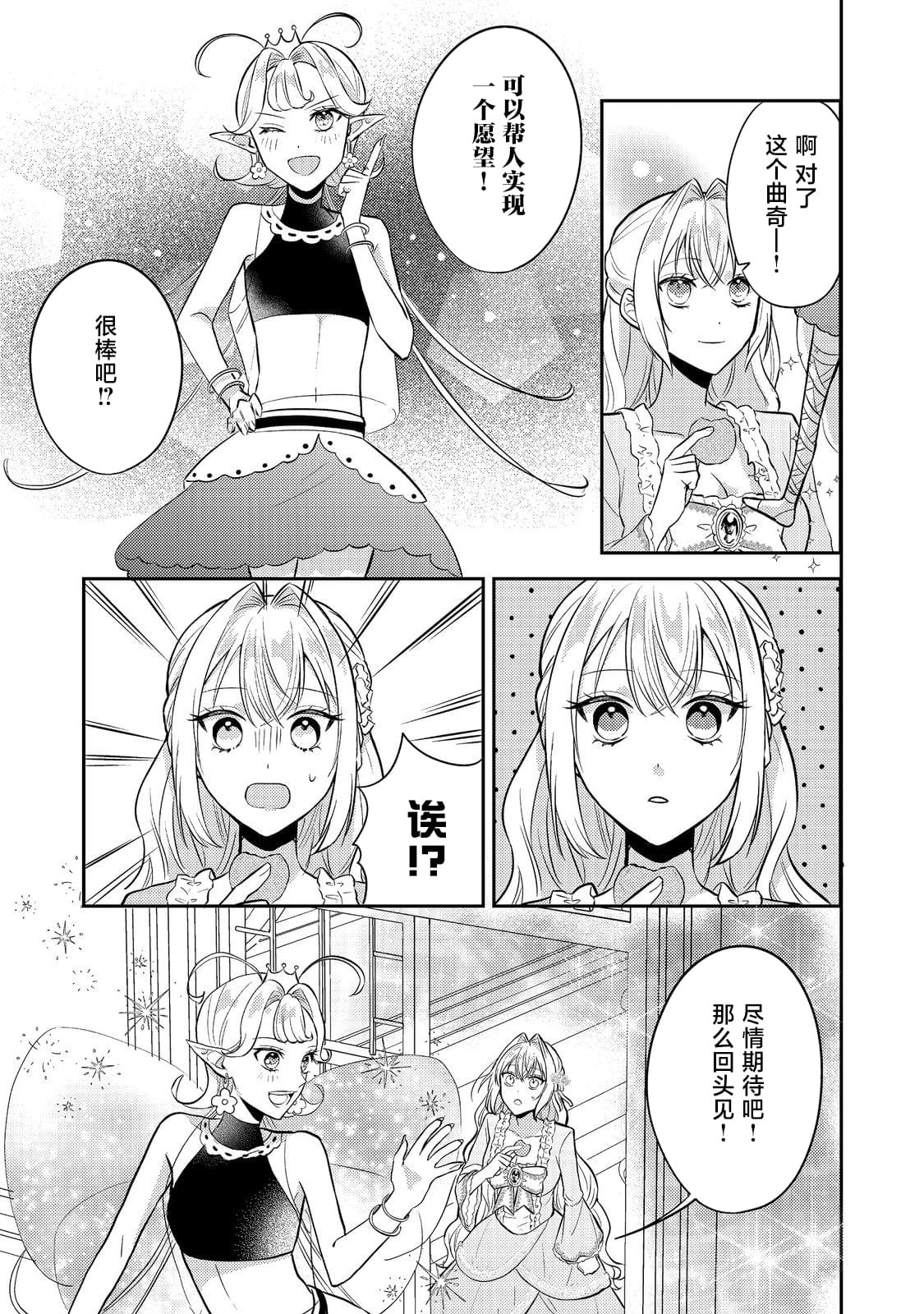 第14话6
