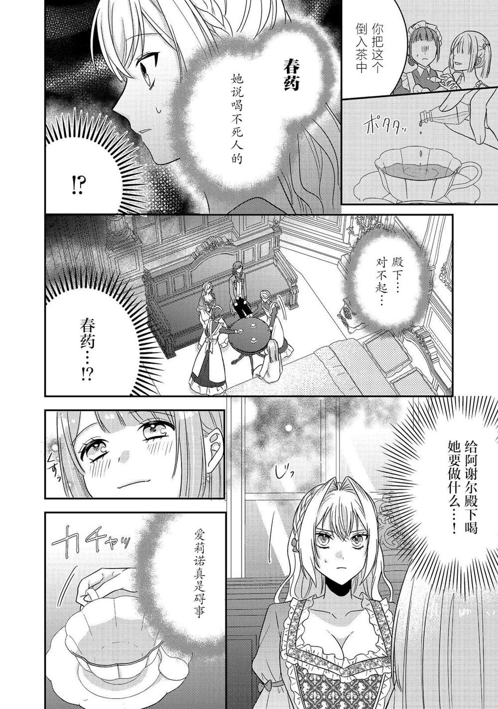 第17话14