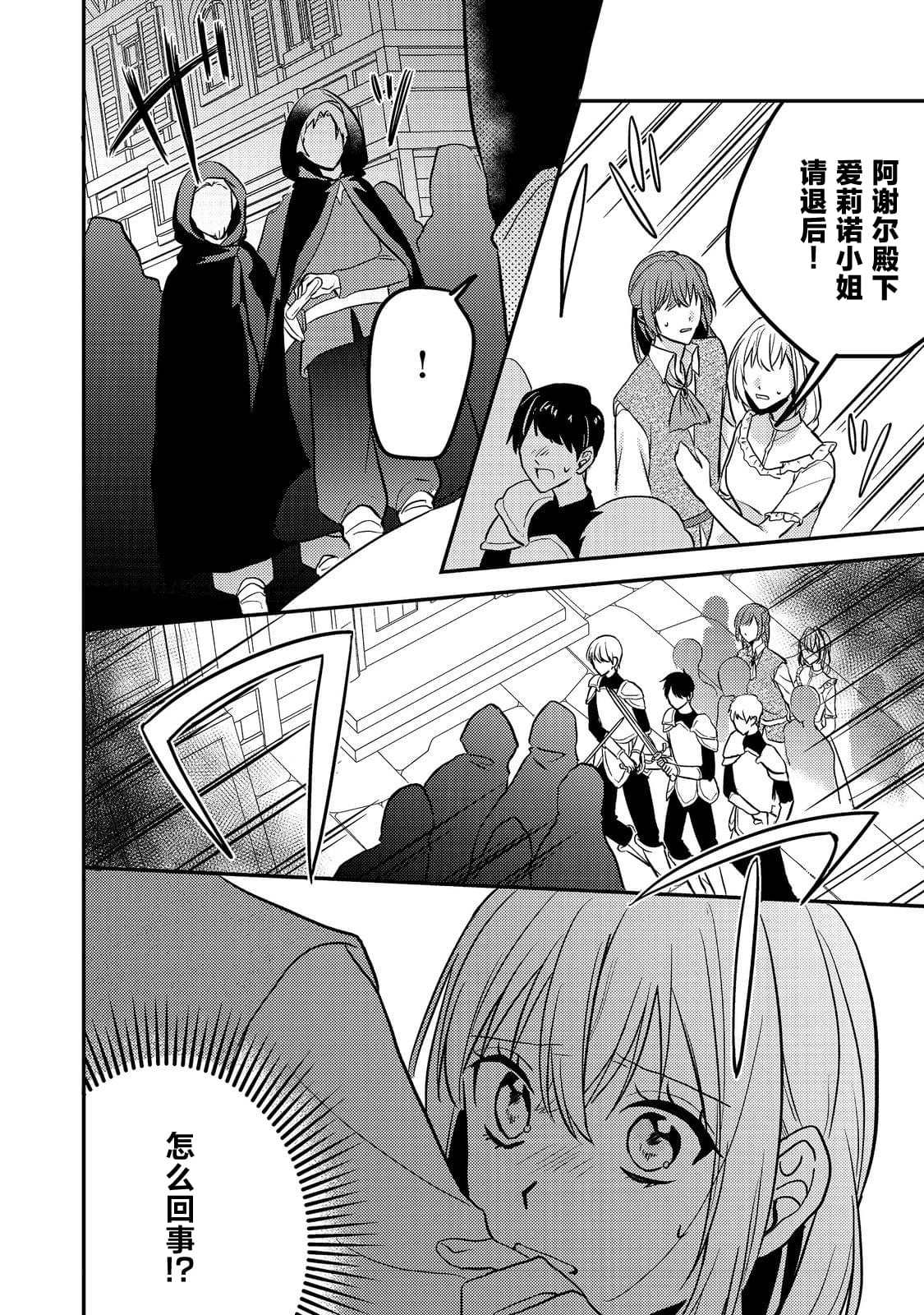 第7话13