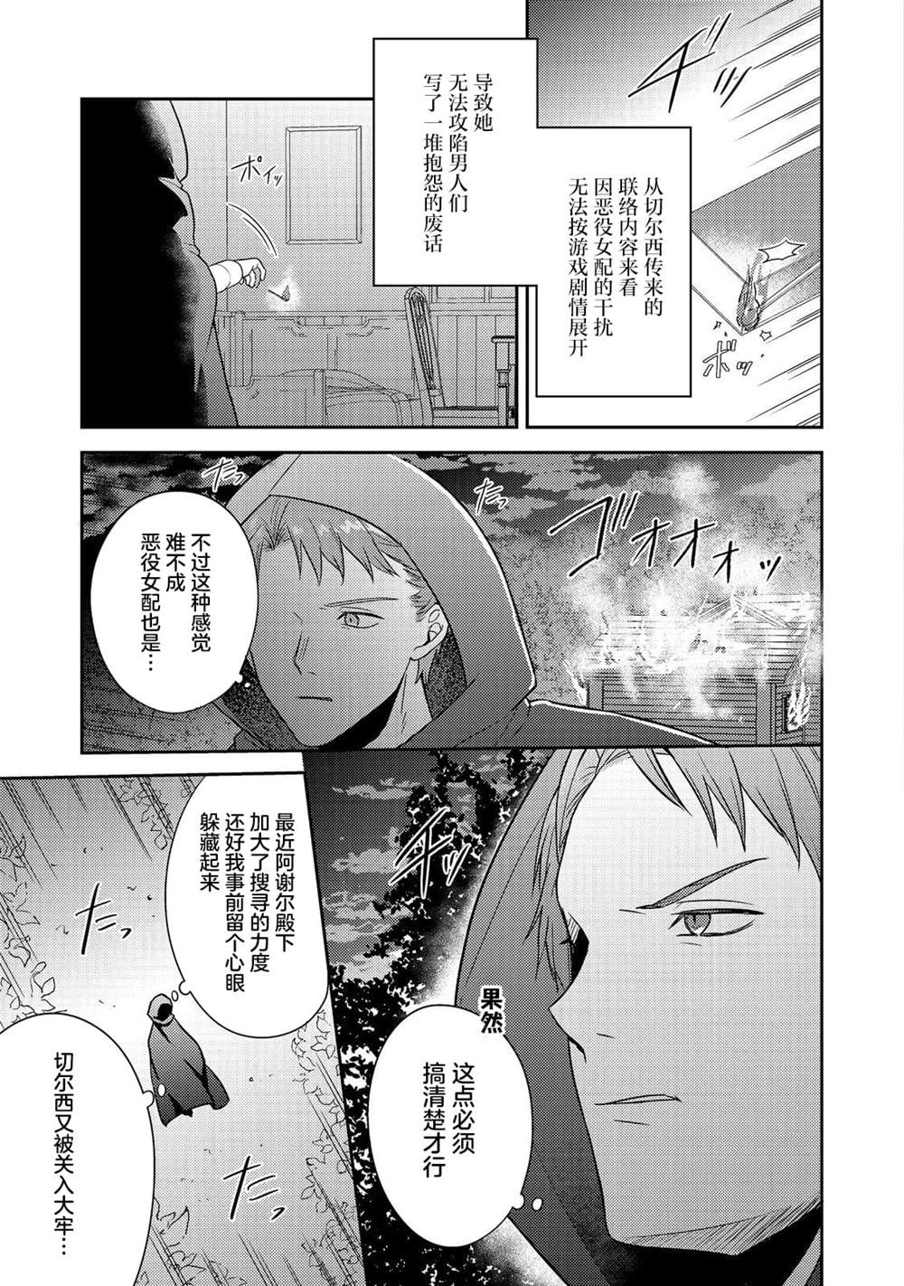 第19话24