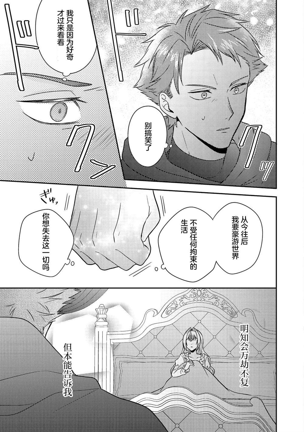 第19话28