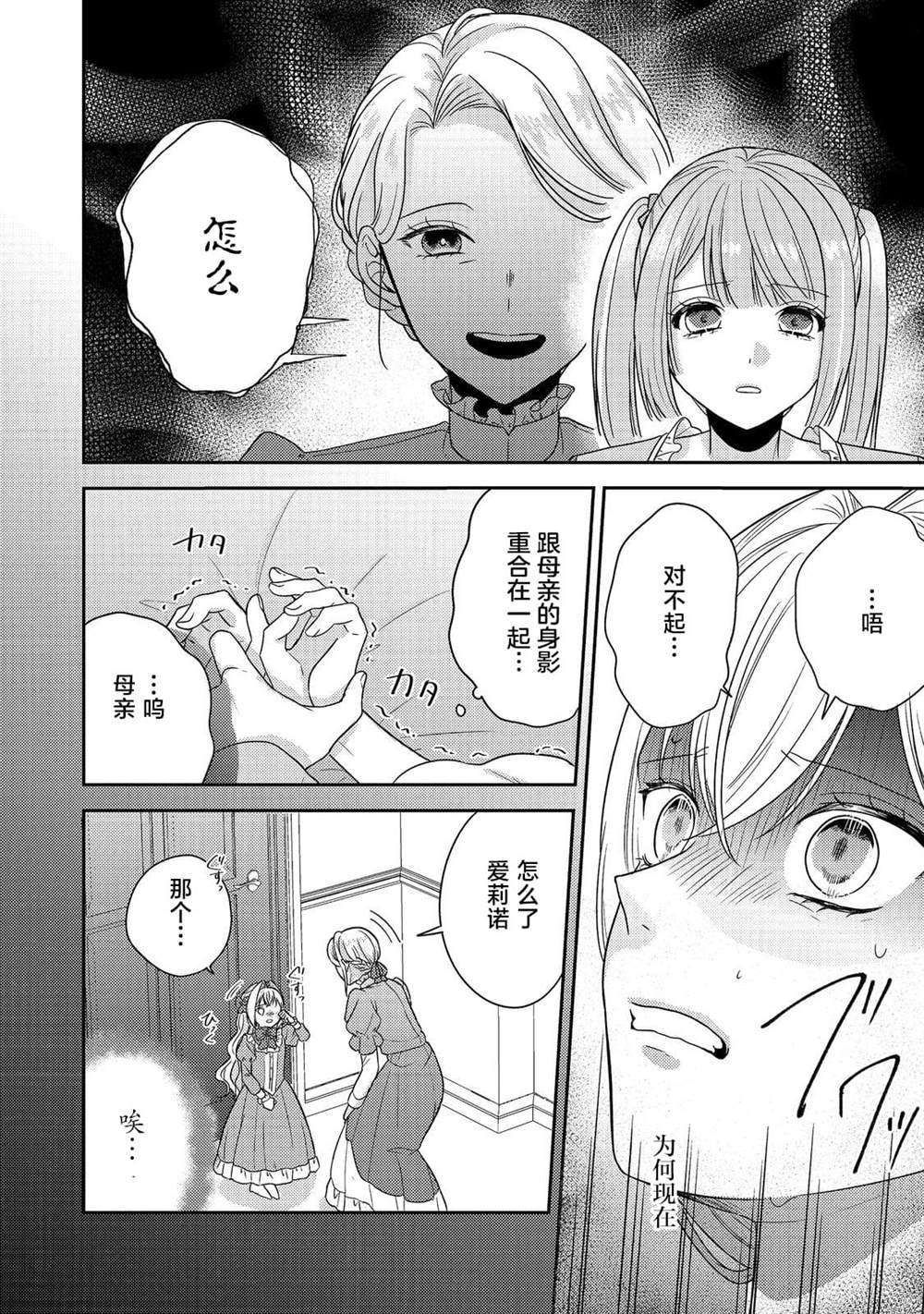 第19话7
