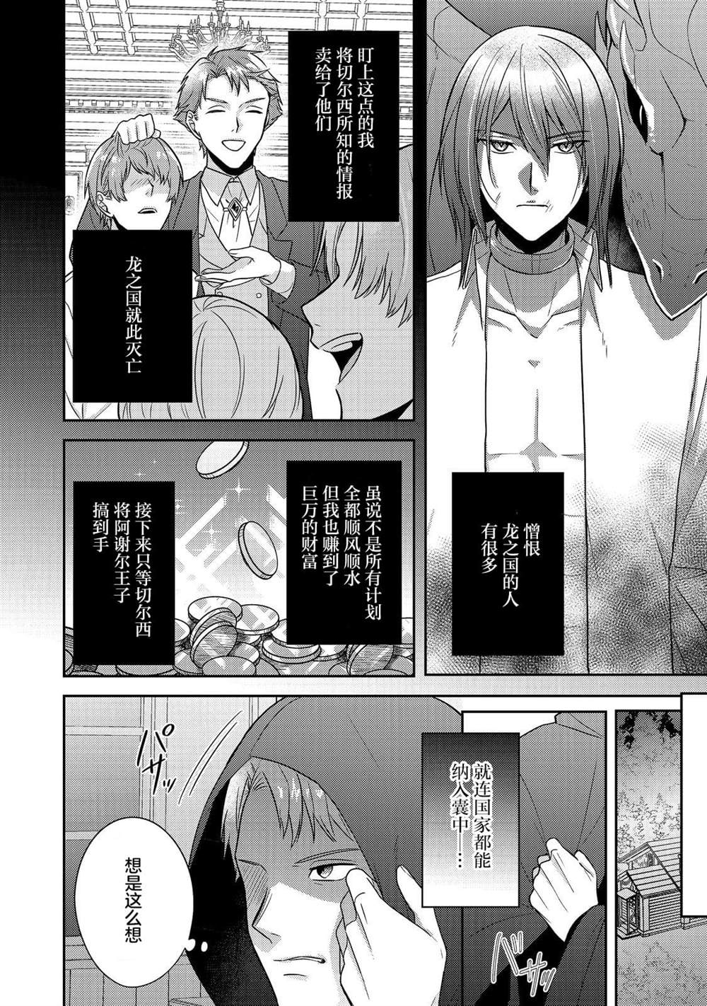 第19话23