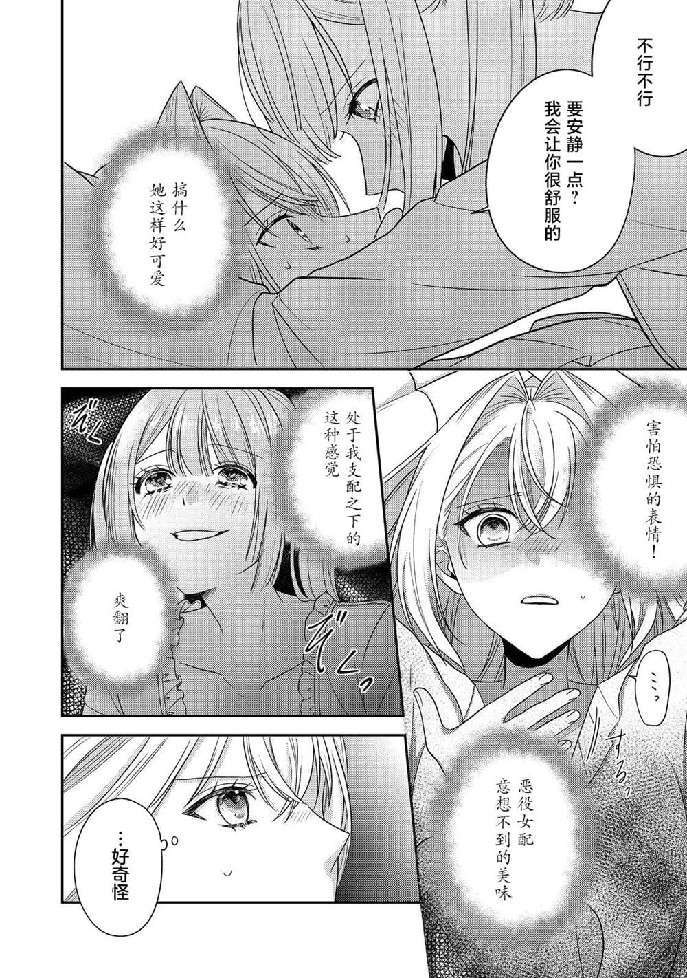 第19话3