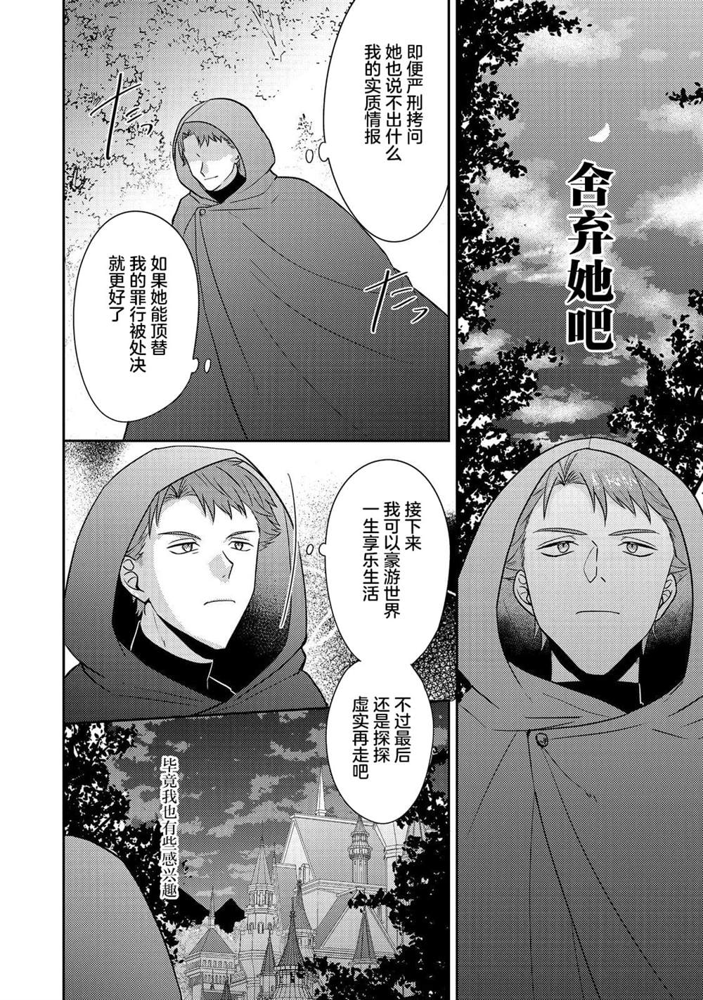 第19话25