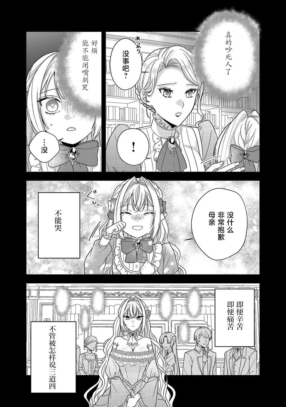 第19话8
