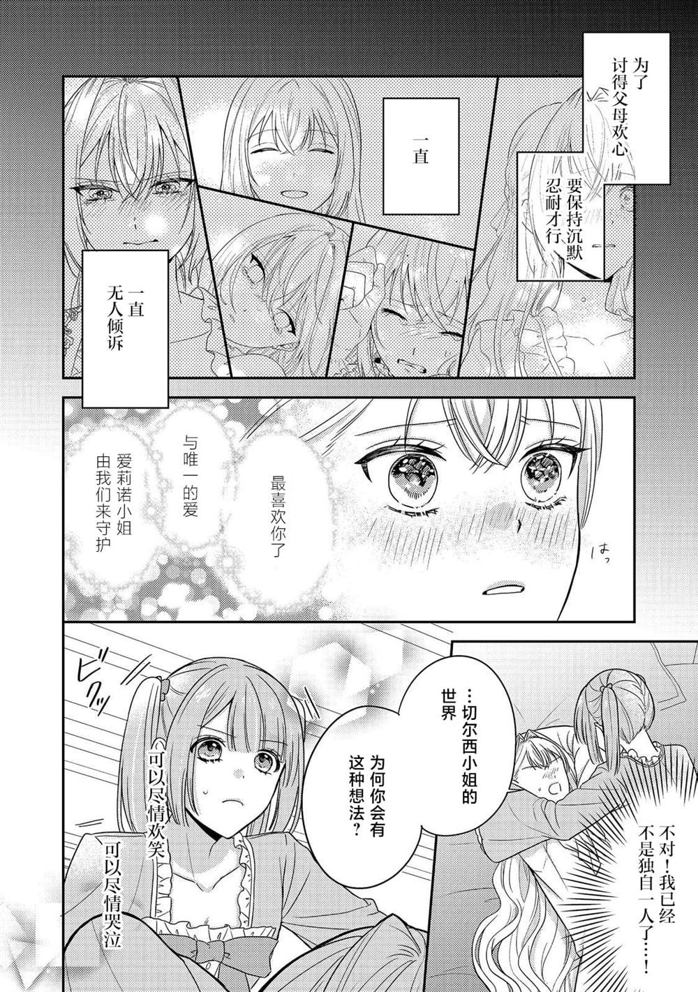 第19话9