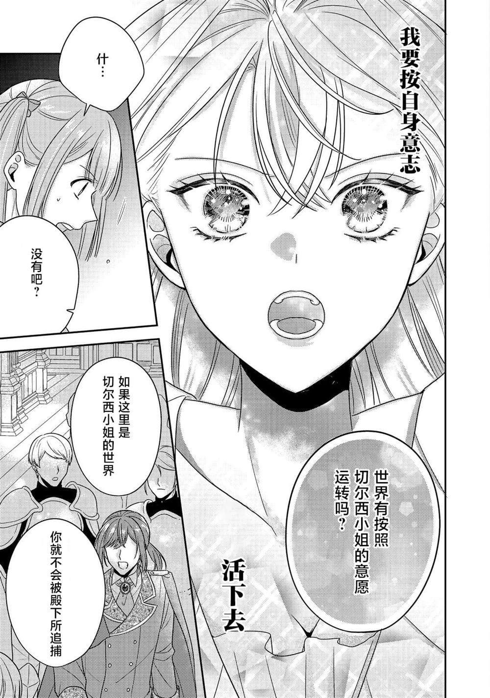第19话10