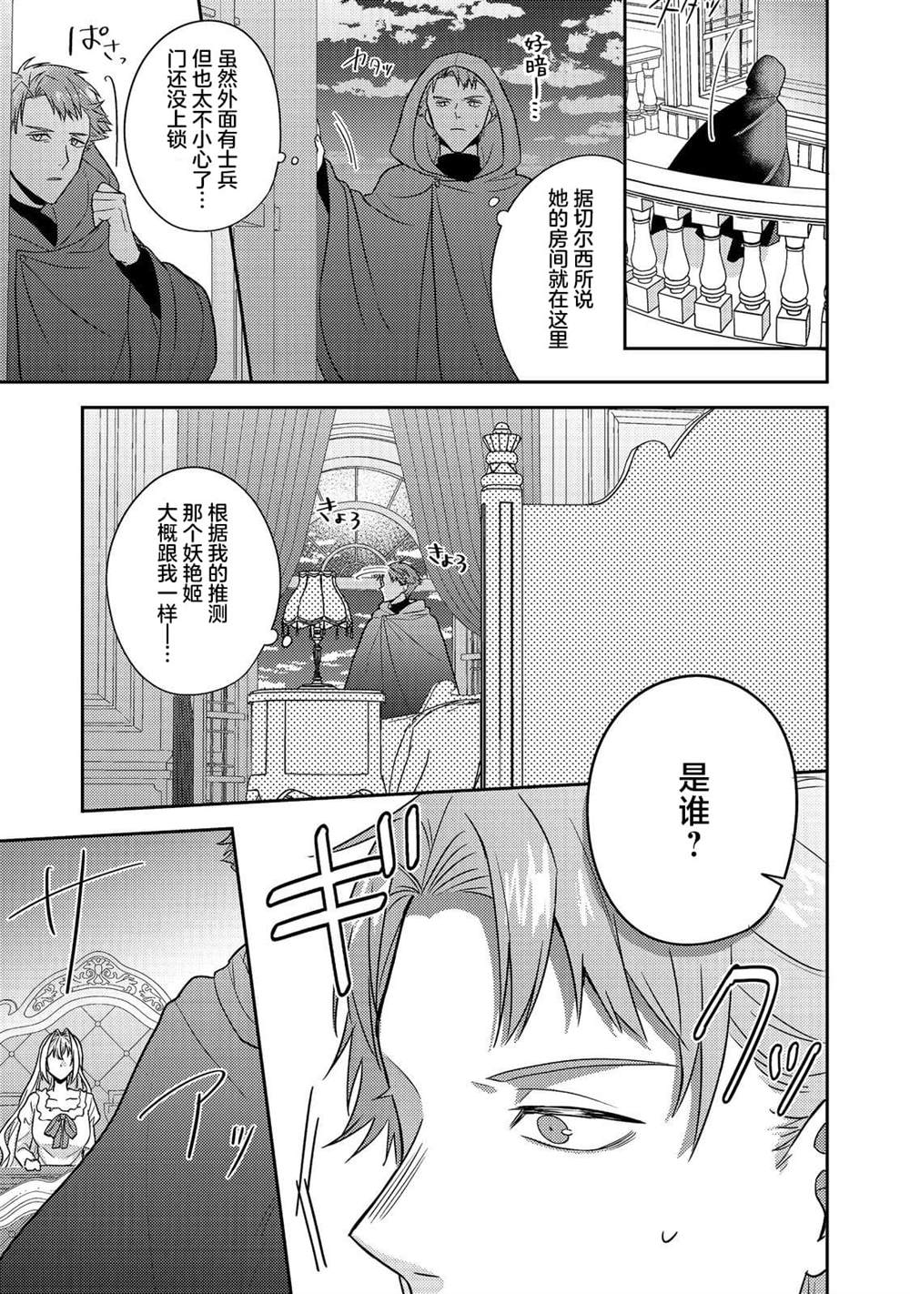 第19话26