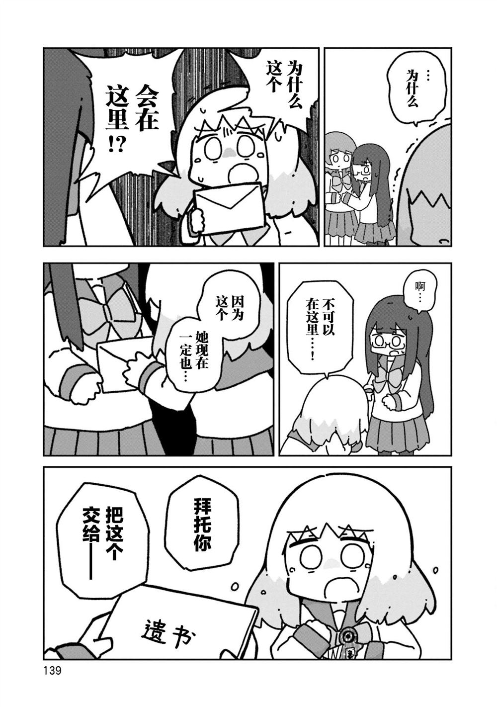 第11话22