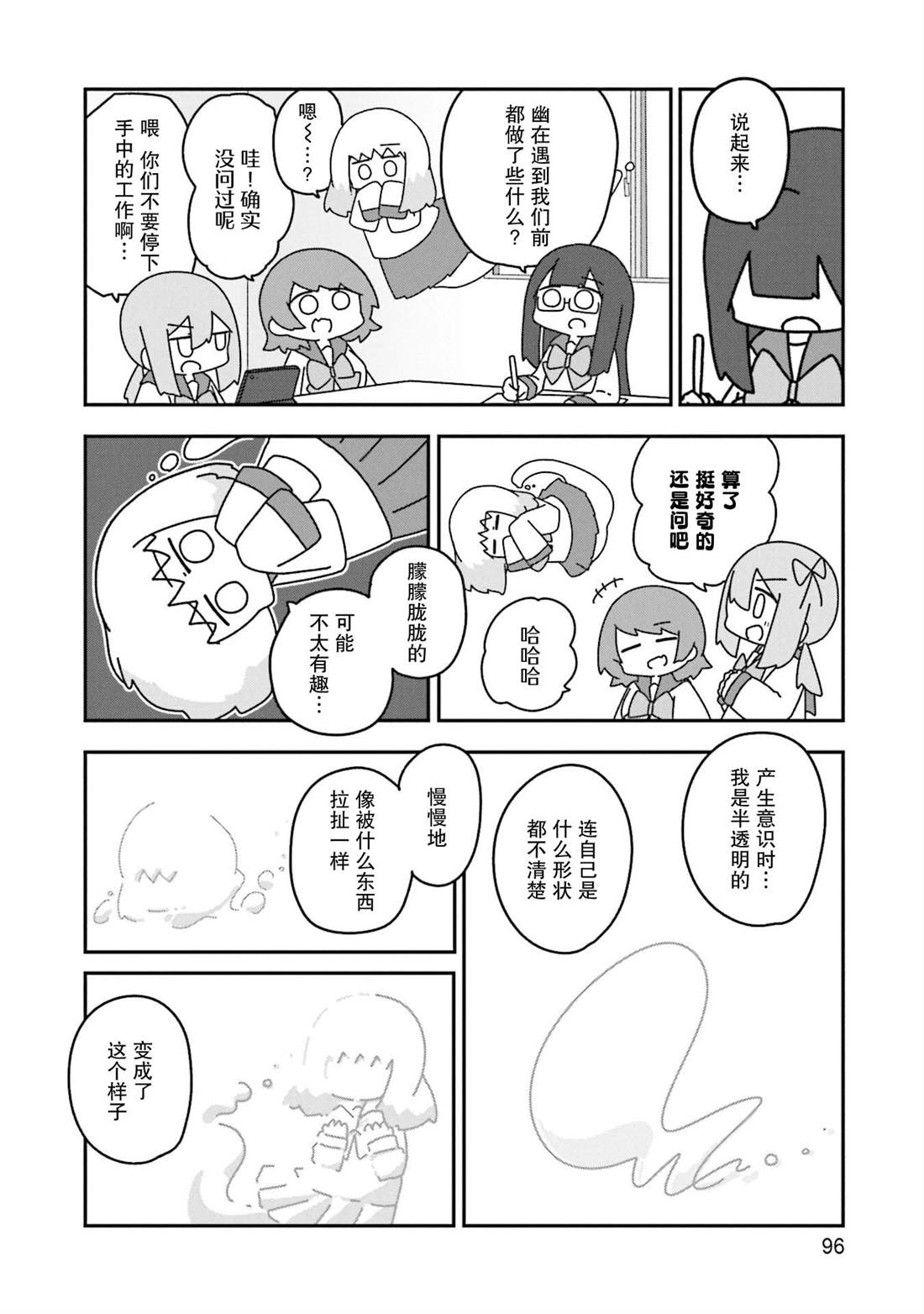 第16话15