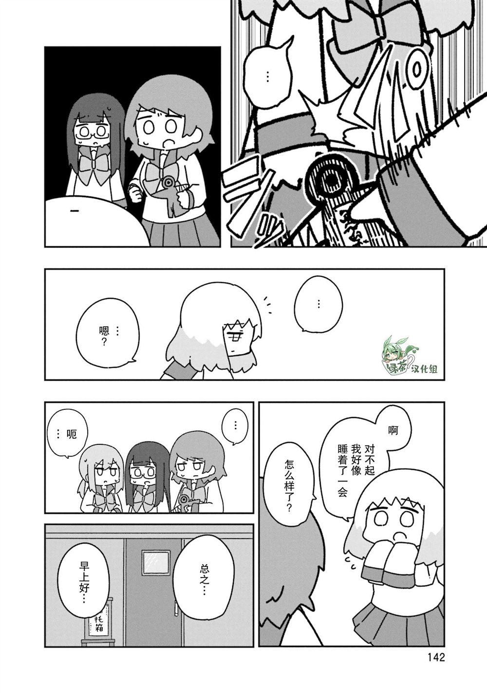 第11话25