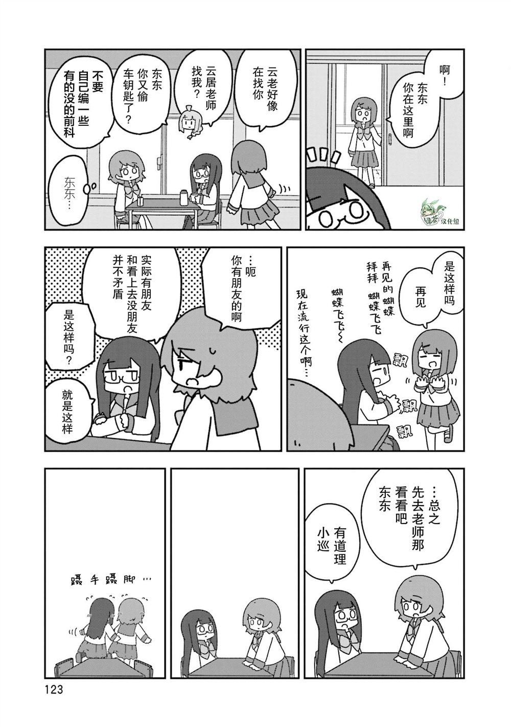 第11话6