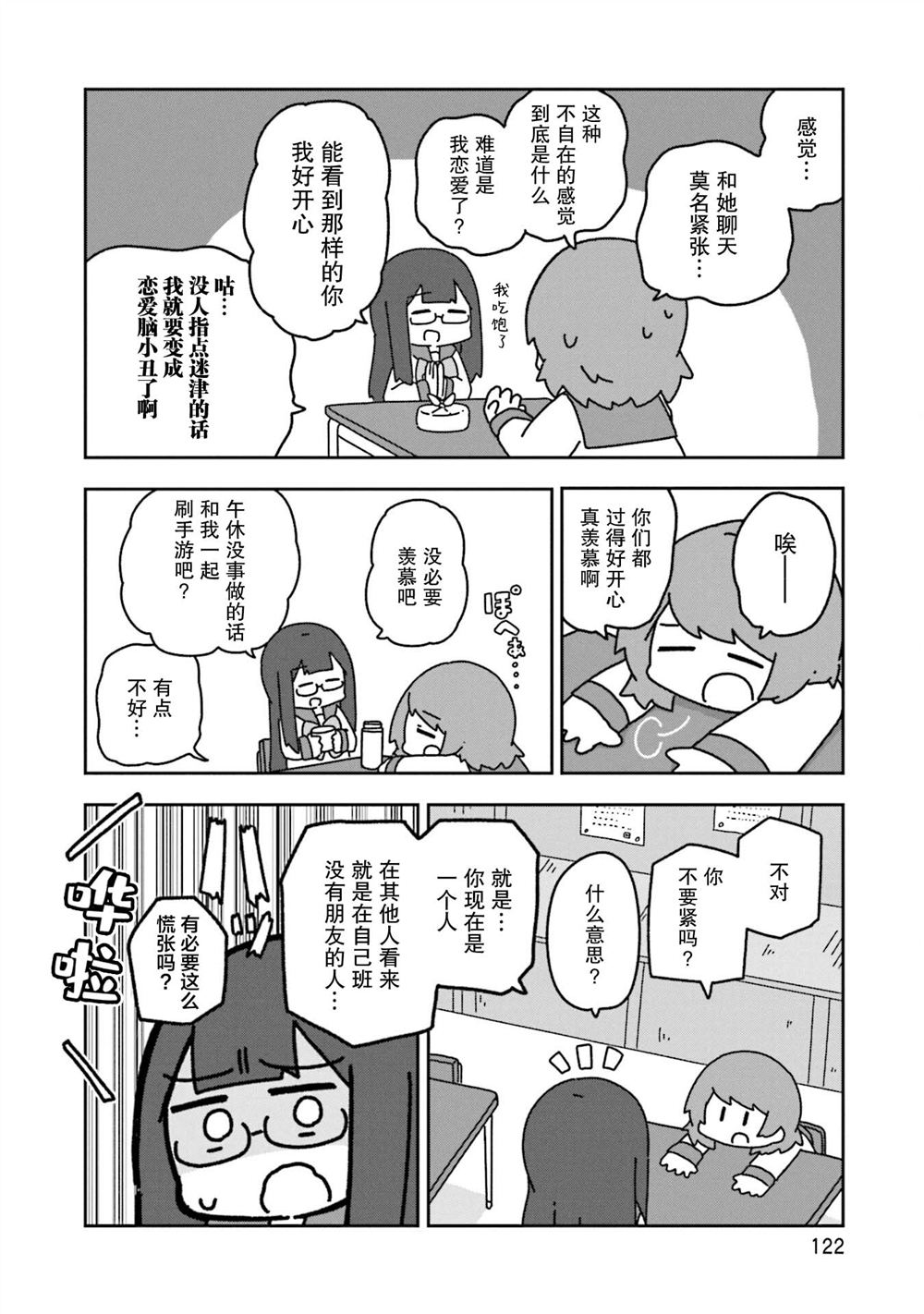 第11话5