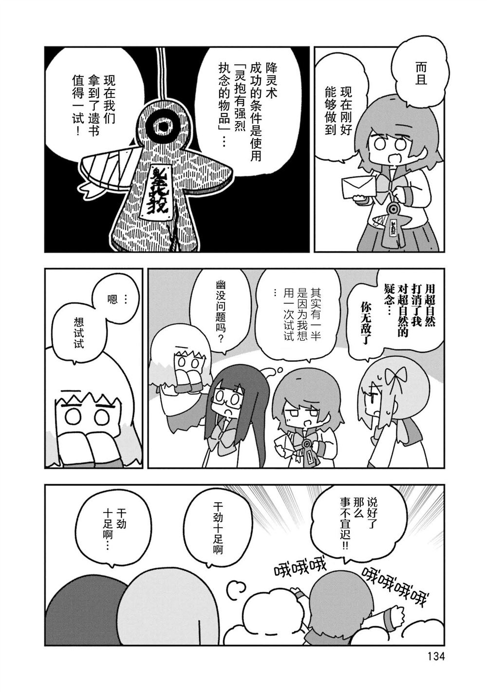 第11话17