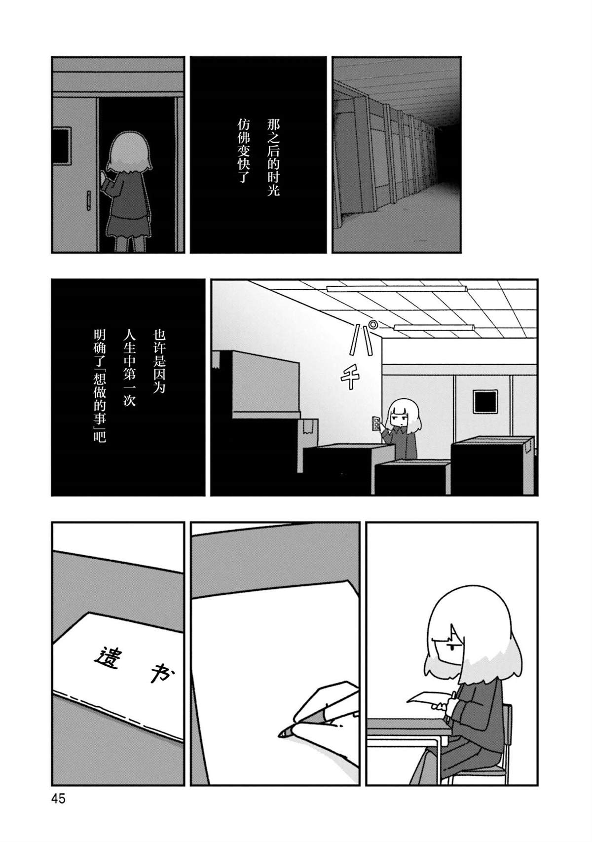 第14话14