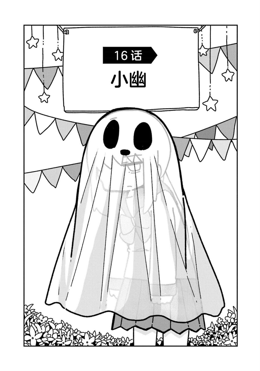 第16话1