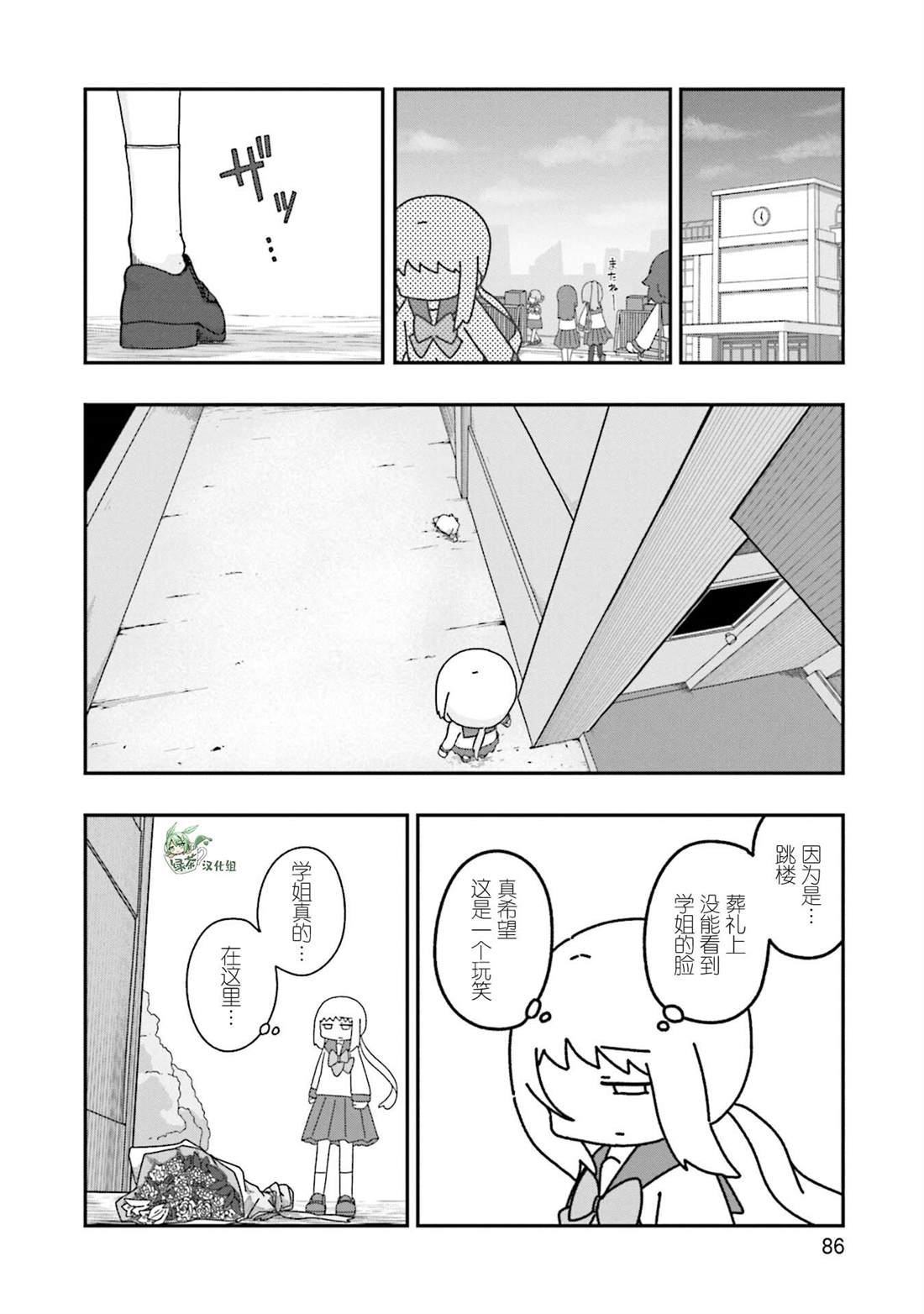 第16话5