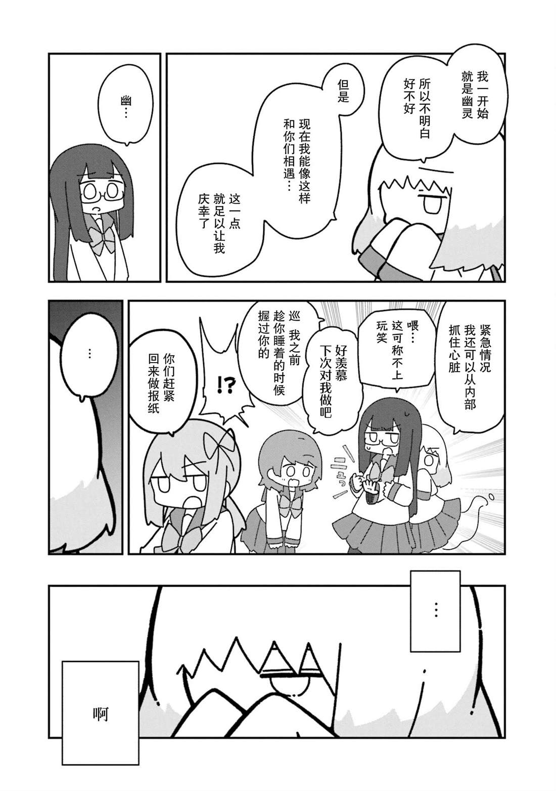 第16话18