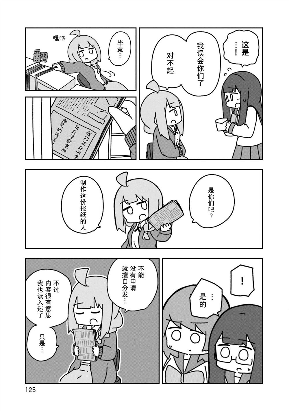 第11话8