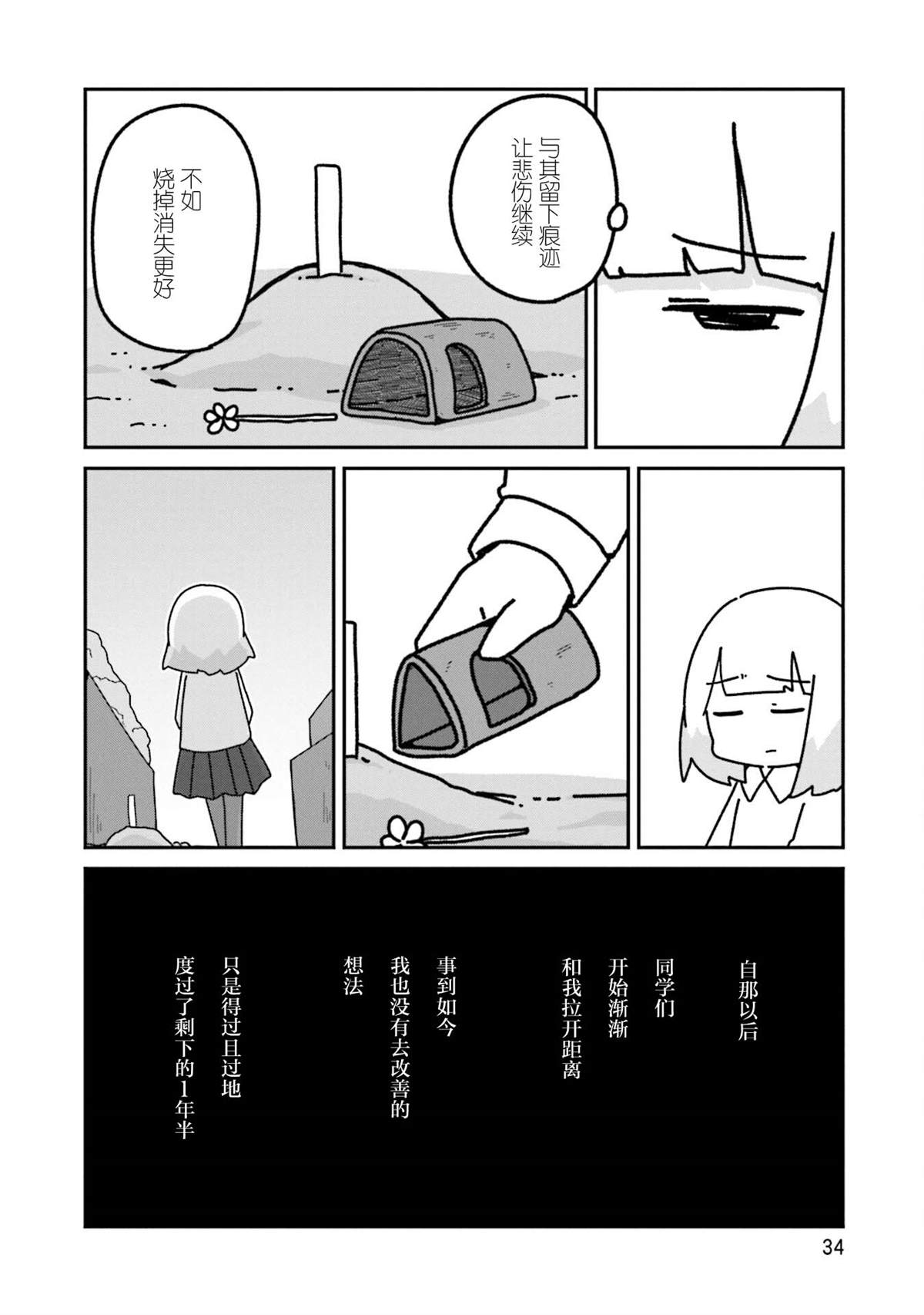 第14话3