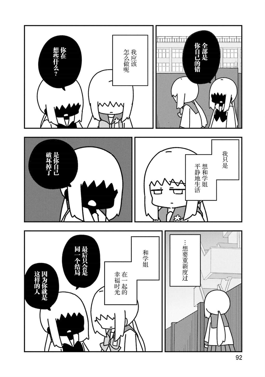 第16话11