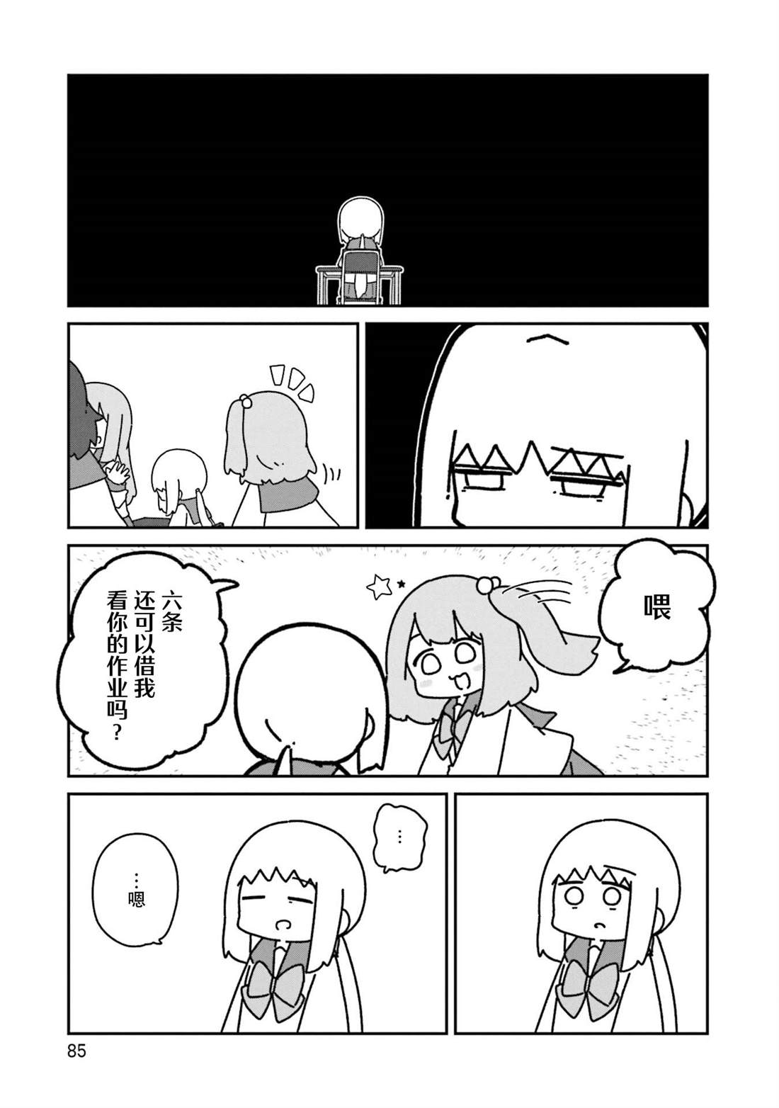 第16话4